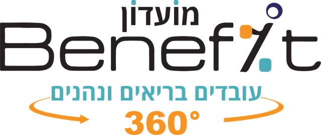 עובדים בריאים ונהנים