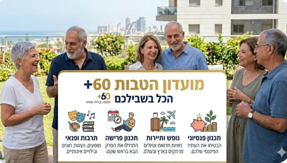 מועדון 60+